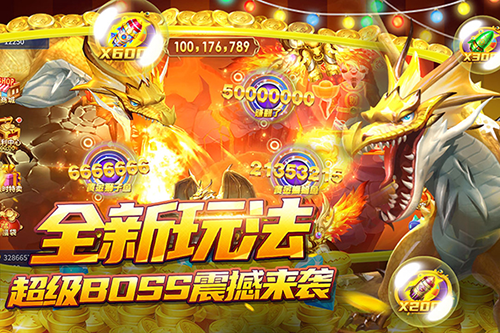 捕鱼大作战360账号登录版本游戏截图3