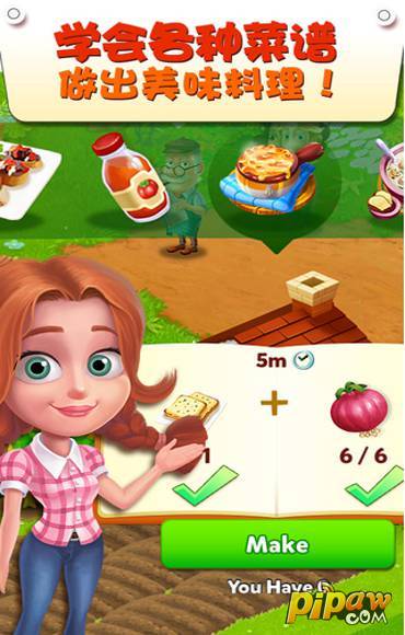 美妙农场游戏截图3