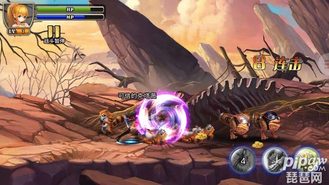 猎刃2游戏截图3