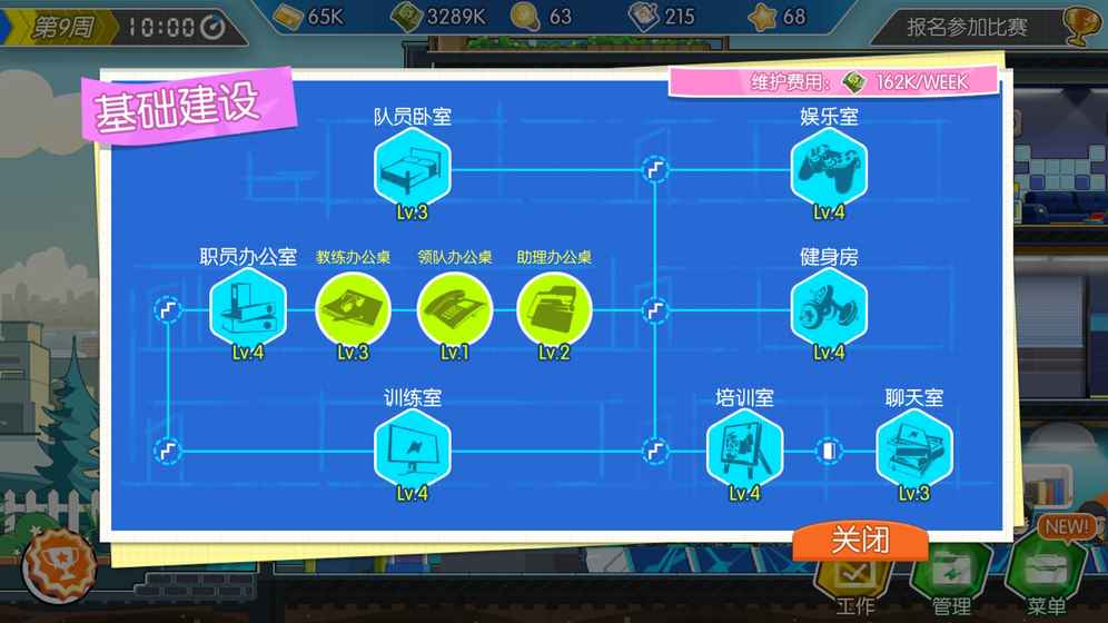 电竞传奇游戏截图3