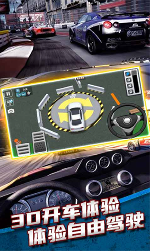 城市开车模拟器最新版游戏截图2
