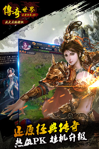 传奇世界h5游戏截图2