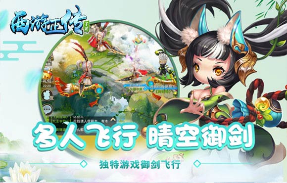 西游正传H5游戏游戏截图3