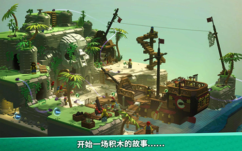 乐高积木传说安卓版游戏截图5