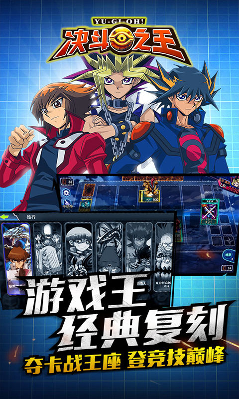 决斗之王-游戏截图1