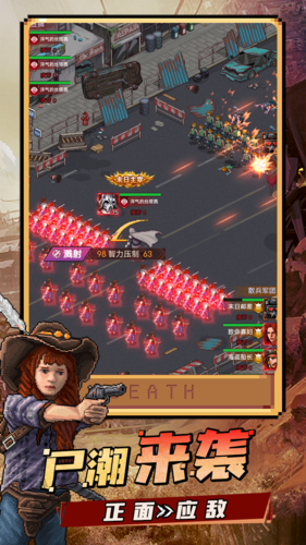 末日围城九游客户端游戏截图2