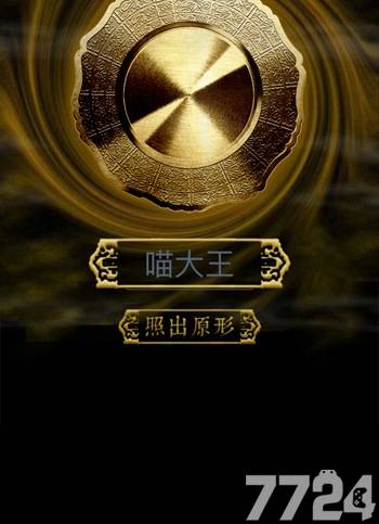 照妖镜测试h5游戏截图2