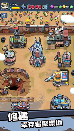 幸存者重置计划内置菜单版游戏截图4