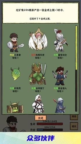 勇者挖金矿无限金币寻宝版游戏截图3