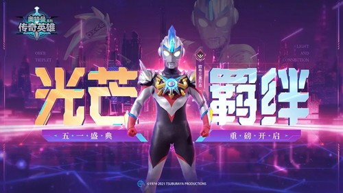 叶烸原创奥特曼传奇英雄最新版游戏截图2