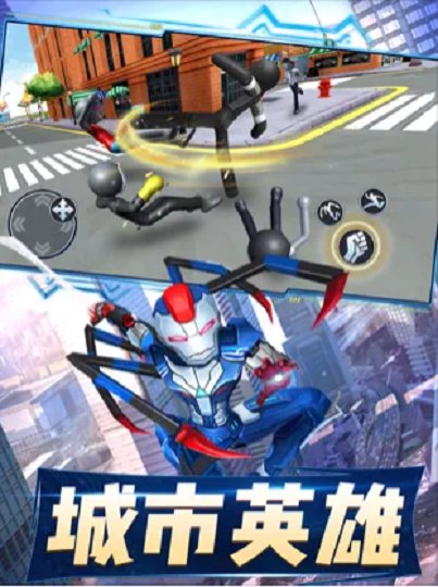 火柴人城市英雄游戏截图3