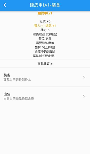 异界5三国最新版游戏截图2