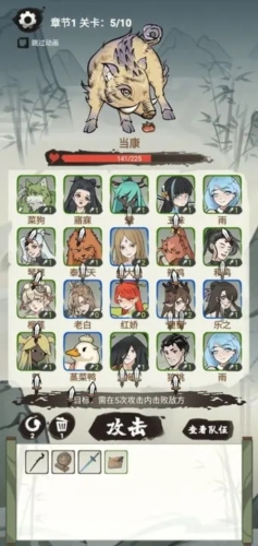 兄弟们上啊-游戏截图1