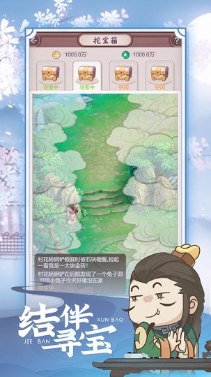 七侠镇杂货店游戏截图3