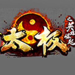 太极崛起