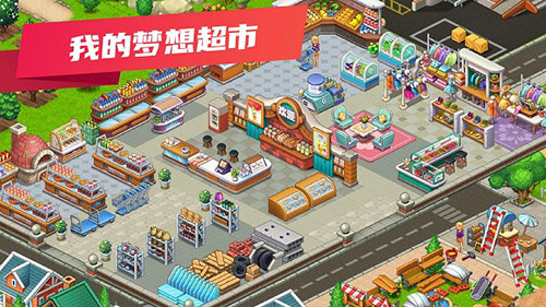 模拟便利店汉化版-游戏截图1