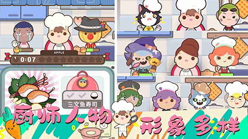 女朋友的梦幻厨房手机版游戏截图1