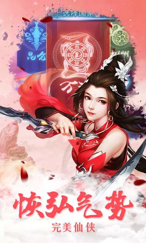 九幽仙君御剑决游戏截图4