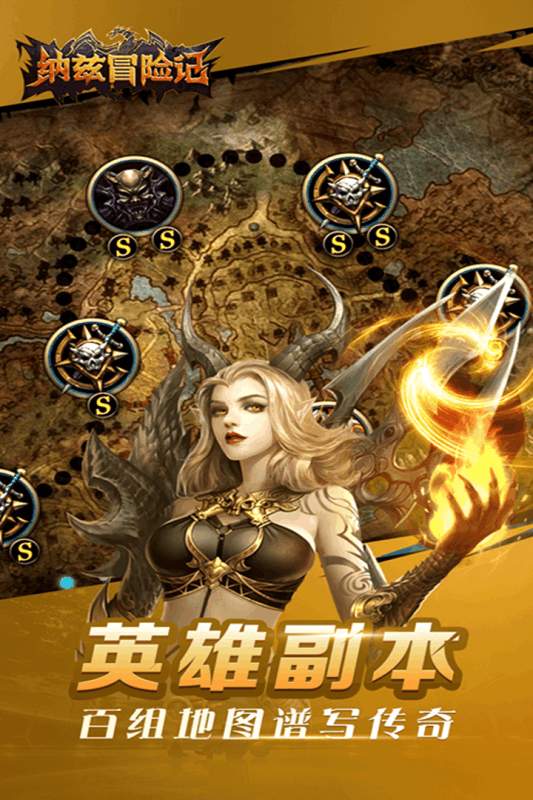 纳兹冒险记手游游戏截图4