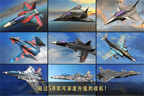 现代空战3D旧版本游戏截图5