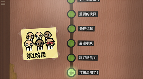 70亿人完整版游戏截图3