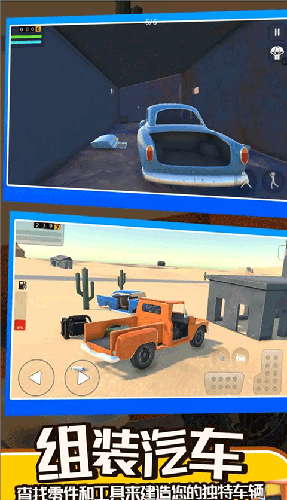 长途旅行2中文版游戏截图3