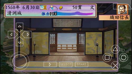 太阁立志传4手机版游戏截图4