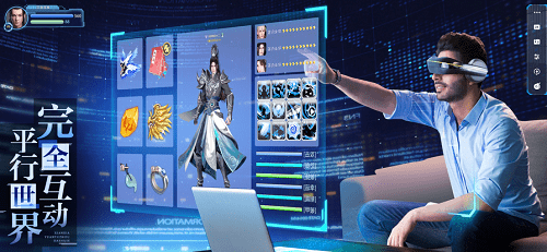 仙侠元宇宙游戏截图3