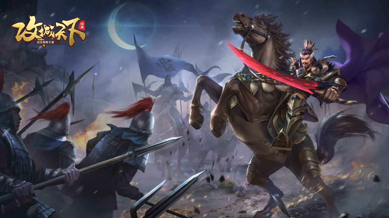 攻城天下最新版游戏截图2