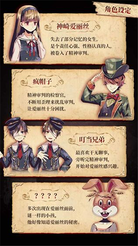 爱丽丝的精神审判汉化版游戏截图3