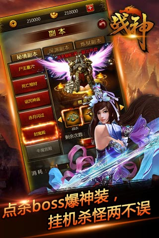 战神h5游戏截图2