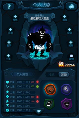 爬塔碰游戏截图2