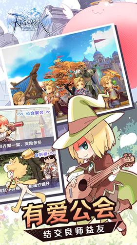 仙境传说RO新世代的诞生官方版游戏截图3