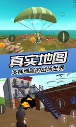 真实吃鸡模拟器手机版游戏截图2