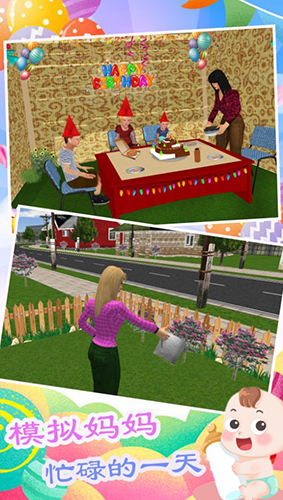 双胞胎模拟生活安卓版游戏截图2