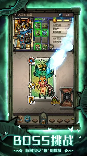 卡牌迷境测试服-游戏截图1