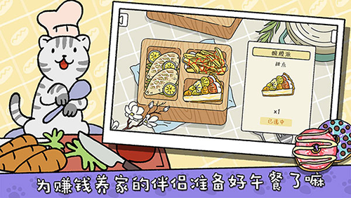 萌宅物语无限爱心不用看广告版游戏截图4