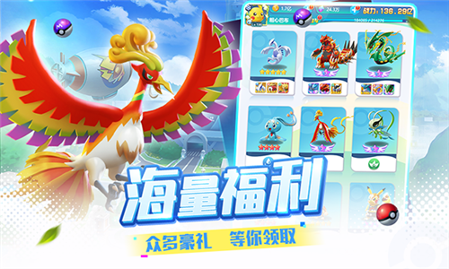 精灵训练师游戏截图4