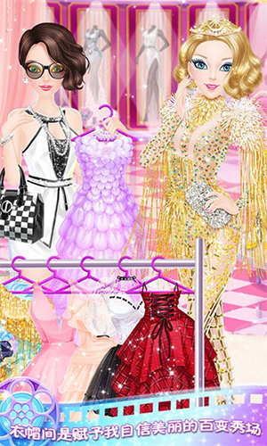 蒂娜的明星日记中文版游戏截图2