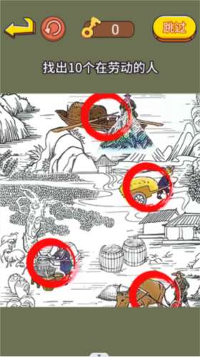 超级找找茬游戏截图3