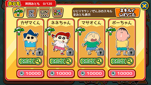 蜡笔小新跑酷一周年(开发者菜单)版游戏截图5