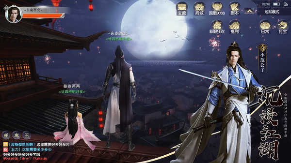 择天战记游戏截图4