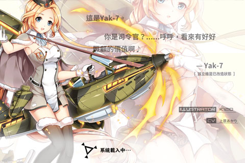 苍穹战线-皇牌机娘游戏截图2