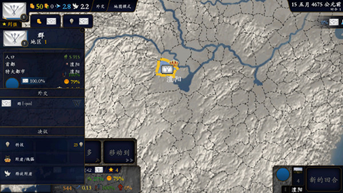 中华上下五千年2隋唐五代最新版游戏截图4