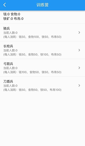 异界5三国最新版游戏截图1