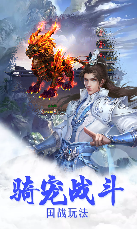 九幽仙君御剑决游戏截图2