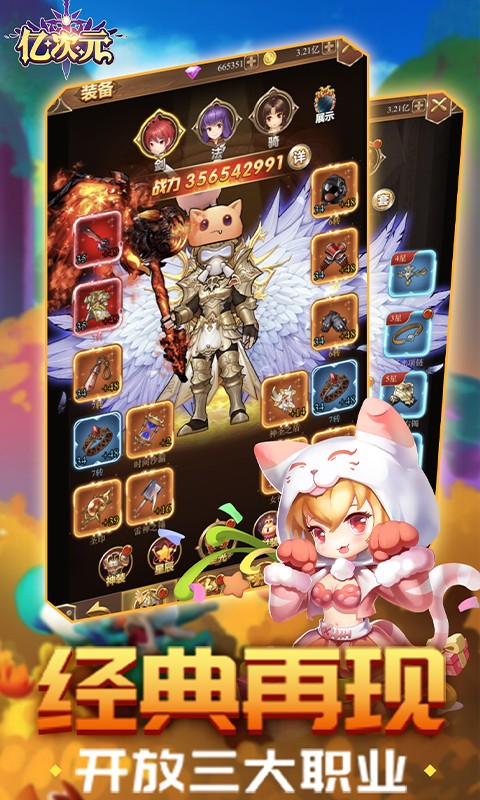 亿次元h5游戏截图4