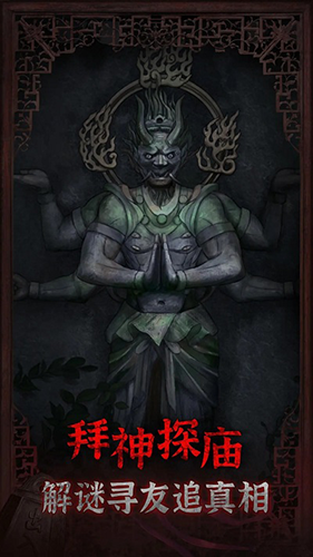 封门村去广告版游戏截图1