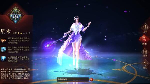 镇魔曲网页版游戏截图3