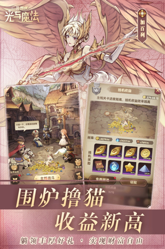 异世代光与魔法九游版游戏截图2